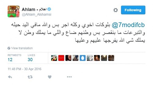 بالصور.. أحلام تعلن استعدادها للتبرع بكل أموالها من أجل سورية