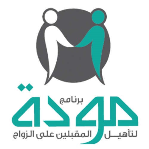 انطلاق «برنامج مودة» الأول من نوعه في الكويت والخليج لتأهيل المقبلين على الزواج