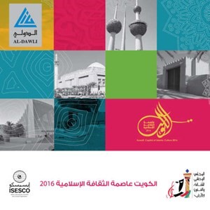 «الدولي» مستمر في تقديم خدماته عبر القنوات الإلكترونية خلال عطلة الإسراء والمعراج