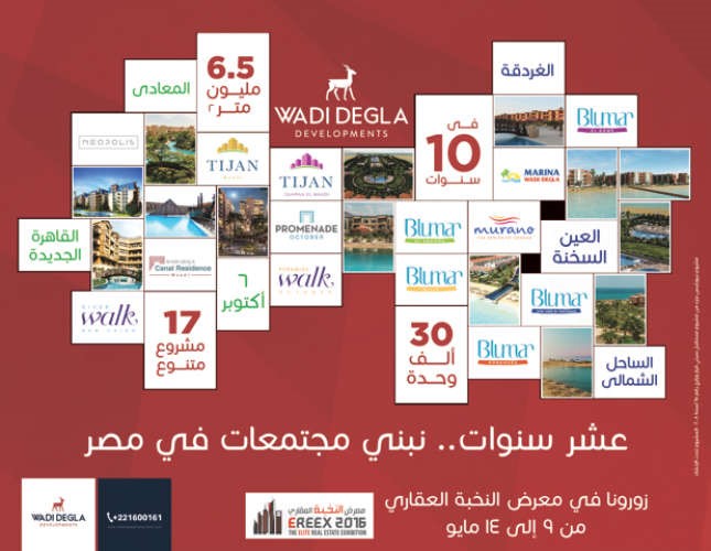 بوستر لشركة وادي دجلة﻿