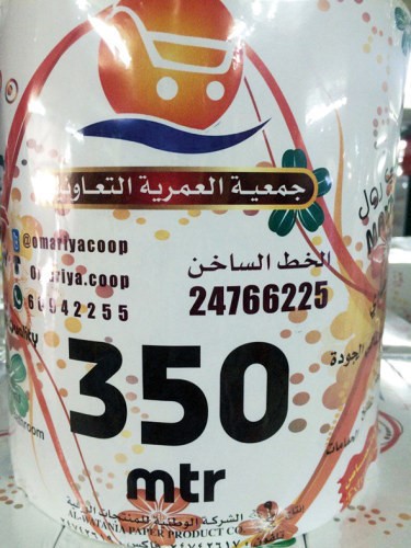 جانب من عروض جمعية العمرية﻿