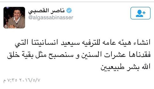  36ألف تغريدة تطالب ناصر القصبي بالاعتذار.. والسبب ؟!