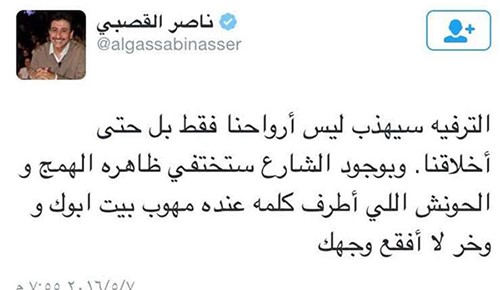 36ألف تغريدة تطالب ناصر القصبي بالاعتذار.. والسبب ؟!
