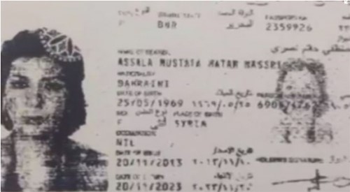 صورة: جواز سفر أصالة يفضح عمرها الحقيقي وجنسيتها