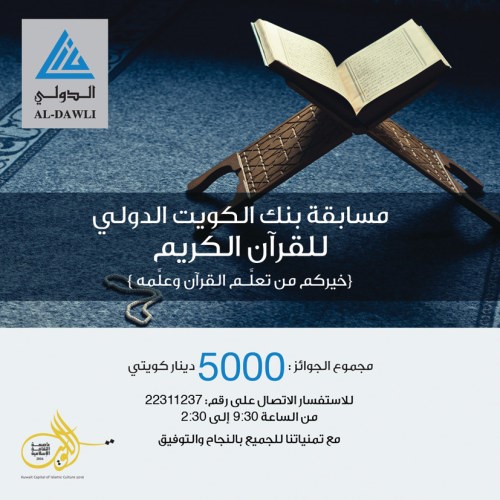 شعار المسابقة 