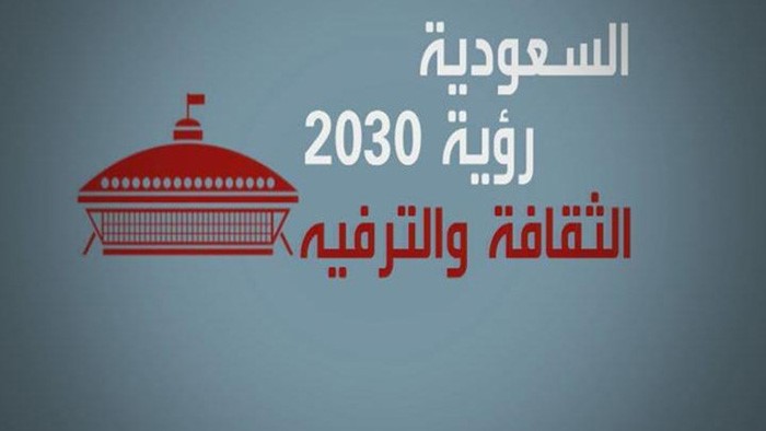 8 سيناريوهات لـ"الترفيه" في السعودية