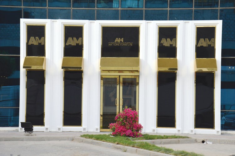 مبنى شركة اي ام للاثات والمفروشات 