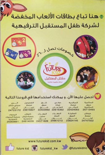 الاعلان عن الخصومات﻿