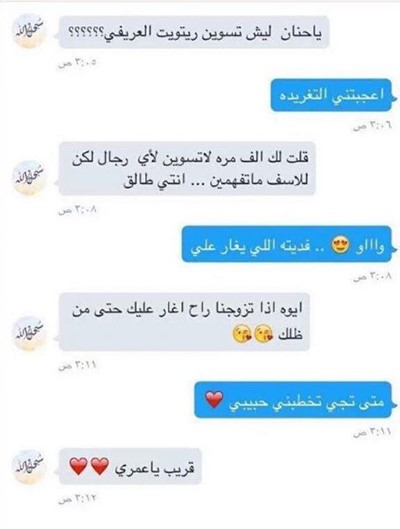 بالصور.. هل تسبب العريفي في طلاق رجل لزوجته بتويتر بسبب قيامها بعمل ريتويت للداعية؟
