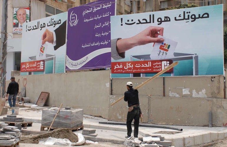 لافتات انتخابية في منطقة الحدث بعبدا في محافظة جبل لبنان محمود الطويل