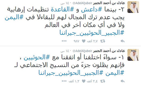 تغريدات الجبير على تويتر﻿