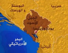 الجبل الأسود تعفي المواطنين الكويتيين من تأشيرة الدخول 