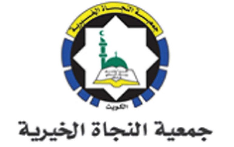 جمعية النجاة الخيرية