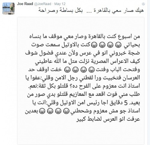 بالصور.. طرد فنّان لبناني من حفل زفاف في القاهرة