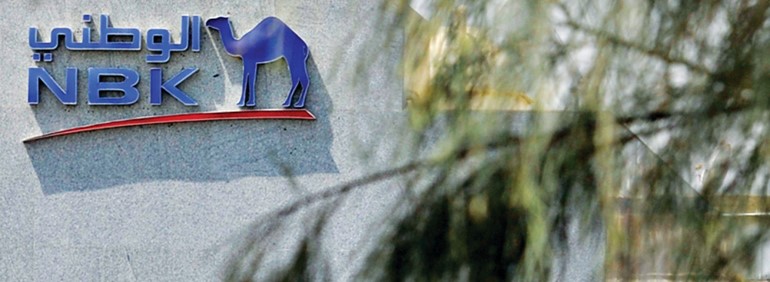 «الوطني» يستدعي زيادة رأسماله 6.5%