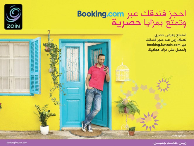 «زين» تبرم اتفاقية مع موقع الحجوزات الفندقية Booking.com