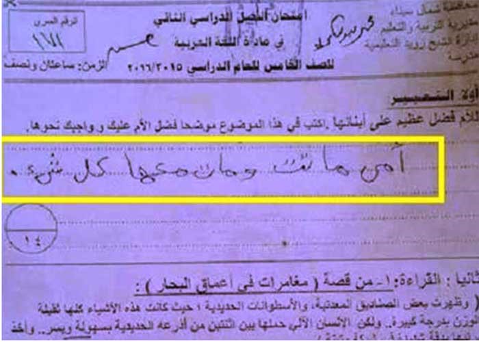 بالفيديو.. قصة التلميذ الذي أحدث ضجة بسبب إجابته في الإمتحان ..وسر مقتل والدته !