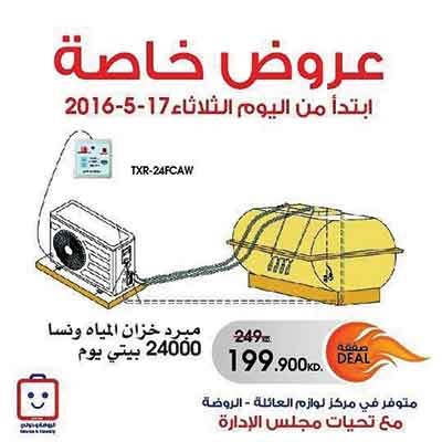 العنزي: انطلاق مهرجان «الخير لشهر الخير» في «علي صباح السالم» 23 الجاري ولمدة 3 أيام بتخفيضات 60% على أكثر من 200 صنف
