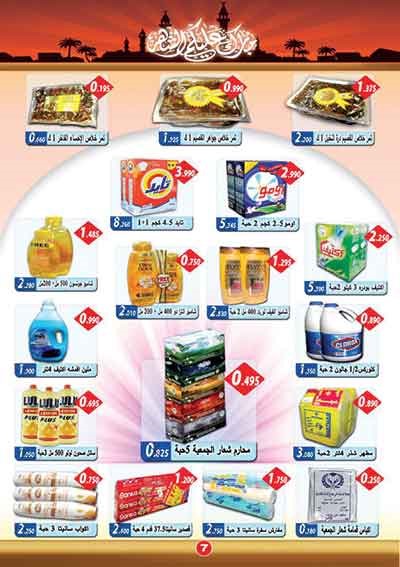 العنزي: انطلاق مهرجان «الخير لشهر الخير» في «علي صباح السالم» 23 الجاري ولمدة 3 أيام بتخفيضات 60% على أكثر من 200 صنف