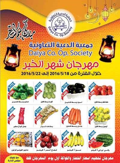 العنزي: انطلاق مهرجان «الخير لشهر الخير» في «علي صباح السالم» 23 الجاري ولمدة 3 أيام بتخفيضات 60% على أكثر من 200 صنف