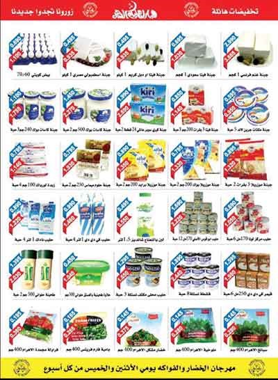 العنزي: انطلاق مهرجان «الخير لشهر الخير» في «علي صباح السالم» 23 الجاري ولمدة 3 أيام بتخفيضات 60% على أكثر من 200 صنف
