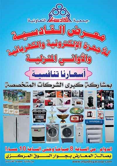 العنزي: انطلاق مهرجان «الخير لشهر الخير» في «علي صباح السالم» 23 الجاري ولمدة 3 أيام بتخفيضات 60% على أكثر من 200 صنف