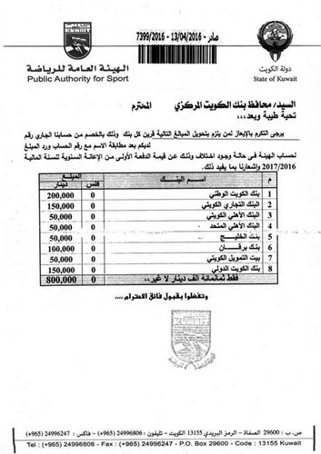 صورة من الايداع البنكي﻿