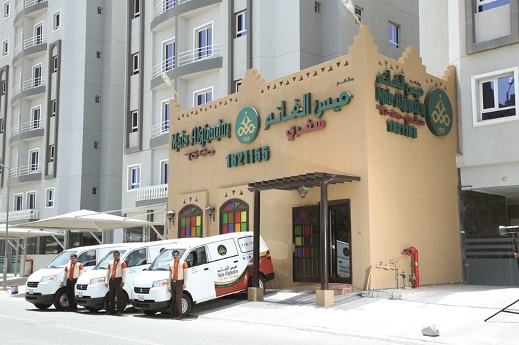 مطعم ميس الغانم سفري