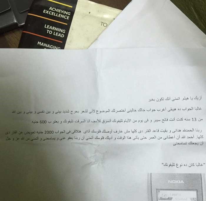 بالصور.. لص يعتذر بعد 13 عامًا من سرقة جوال .. ارسل خطابًا لصاحبه داخله مفاجأة !
