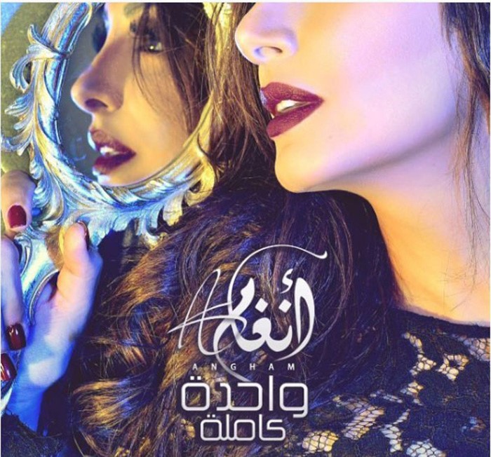 بالصور.. أنغام نائمة في جلسة تصويريه !