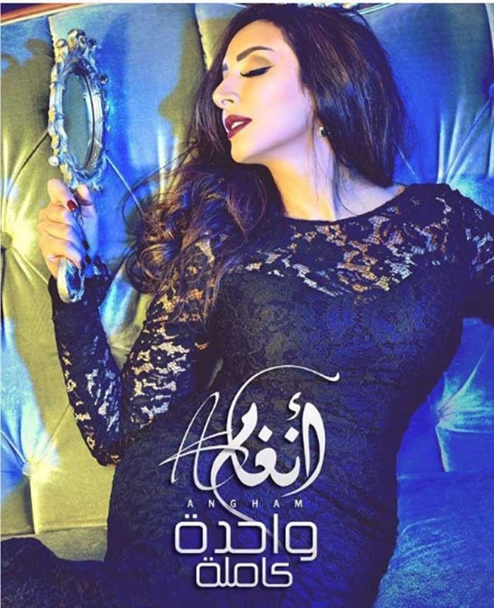 بالصور.. أنغام نائمة في جلسة تصويريه !
