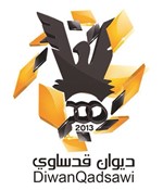 شعار ديوان قدساوي
