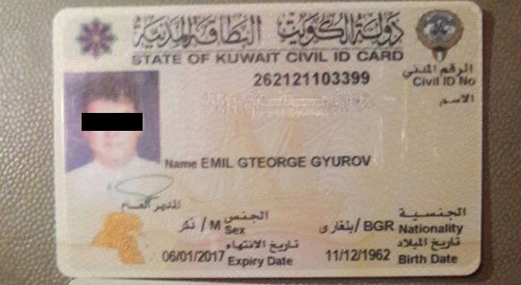 القبض على دكتور تخدير بلغاري في مستشفى خاص مطلوب بحكم تعاطي المخدرات وهو على راس عمله !!