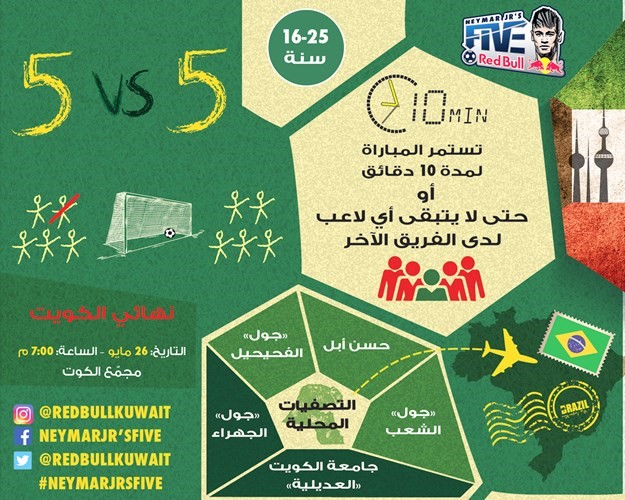 قوانين المسابقة 