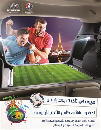 «هيونداي» تقدم لعملائها فرصة لحضور نهائي كأس الأمم الأوروبية 2016