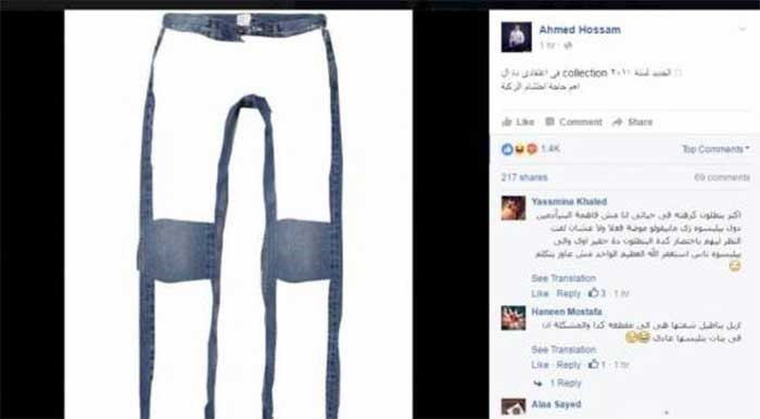 هبة" الجينز المقطوع  من الخلف " تثير الجدل .. والسوشيال ميديا تهاجم !