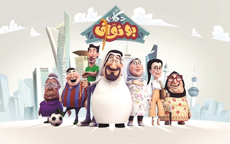 المسلسل الكارتوني دكان بونواف﻿