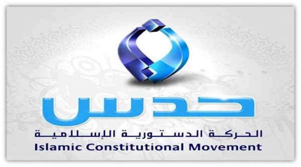 مشاركة «حدس».. والمقاطعة.. والتكتيك السياسي
