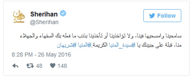  ماذا قالت شريهان لسيدة المنيا؟ 