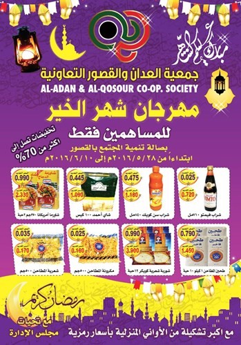 تخفيضات مذهلة تصل في بعض الاصناف الى 95﻿