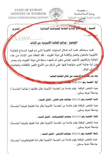 صورة زنكوغرافية لكتاب المباحث﻿