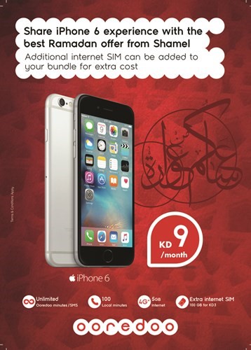 «Ooredoo» تستقبل شهر رمضان بعرض حصري لعملائها