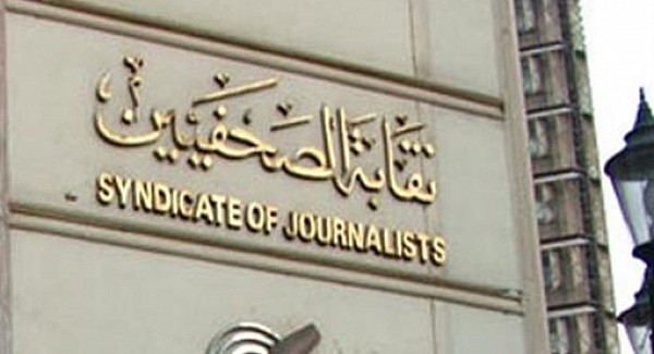 بداية النهاية لمجلس نقابة الصحفيين الحالي