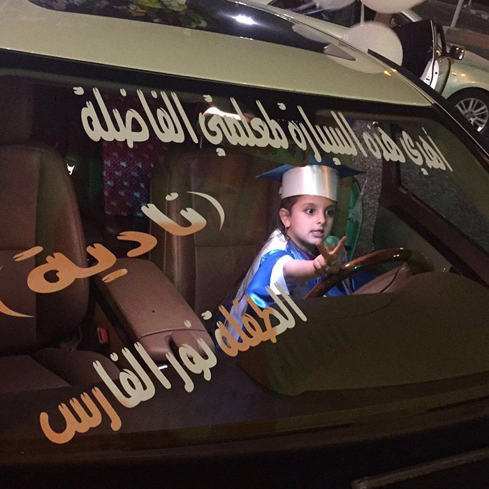بالصور .. يهدي معلمة ابنته سيارة فارهة في حفل تخرجها ويشعل مواقع التواصل 