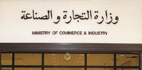 «التجارة»: تنظيم الإعلانات التجارية لتسويق بيع وشراء العقارات