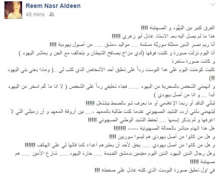 بالصور.. ممثلة سورية تتعرض للهجوم بعد ان كشفت أصولها اليهودية