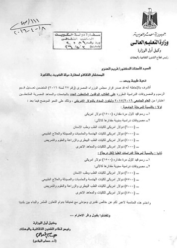 صورة القرار﻿