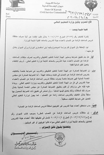 «التعليم العالي» تتأخر في إنصاف حقوق هيئة التدريس في «المسرحي والموسيقي»