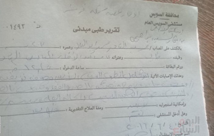  بالفيديو والصور.. سمكة قرش ضخمة تلتهم قدم طالب في مصر وتثير الذعر !