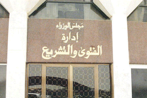 "الفتوى والتشريع" تطلق خدمة التوقيع الإلكتروني لموظفيها: نموذج حي لإنجاز نوعي 